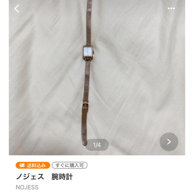NOJESS(ノジェス)のみーこ様専用 レディースのファッション小物(腕時計)の商品写真