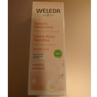 ヴェレダ(WELEDA)のWELEDAヴェレダアーモンドハンドクリーム50ml新品未開封(ハンドクリーム)