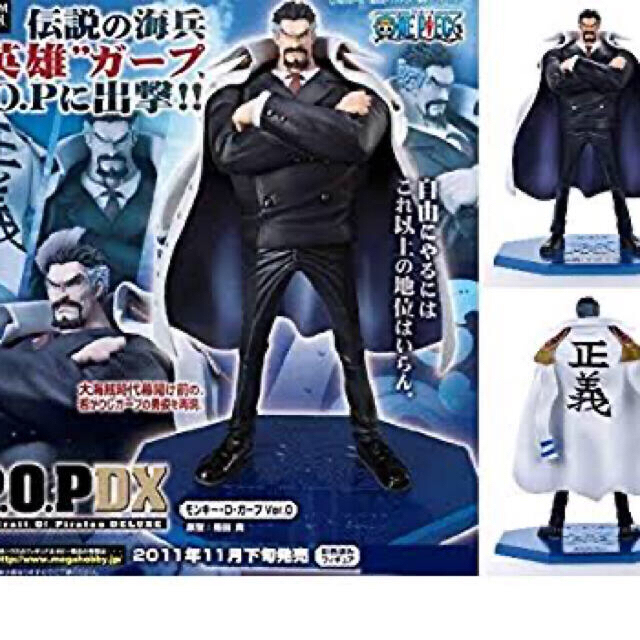 POP ワンピース　モンキー・D・ガープ ver.0 (ドン・キホーテ限定