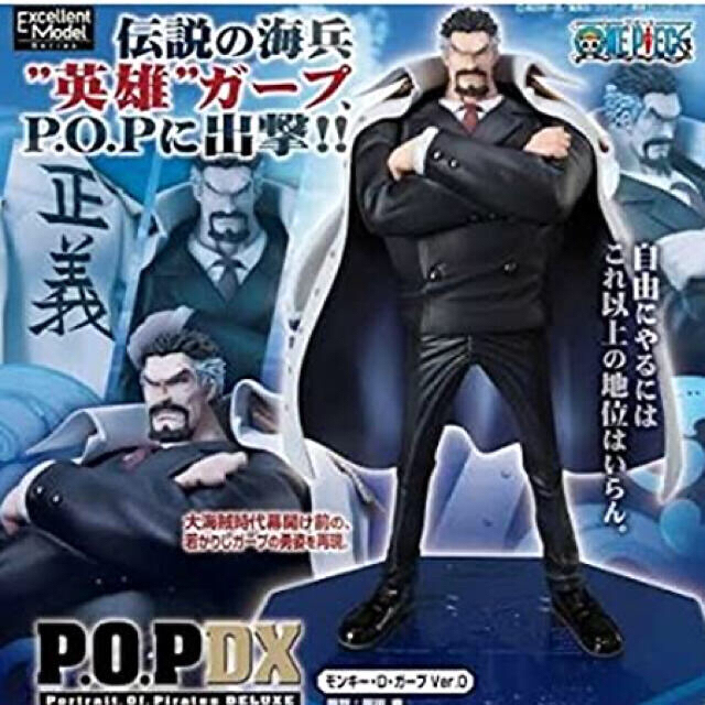 幽遊白書POP ワンピース　モンキー・D・ガープ ver.0 (ドン・キホーテ限定