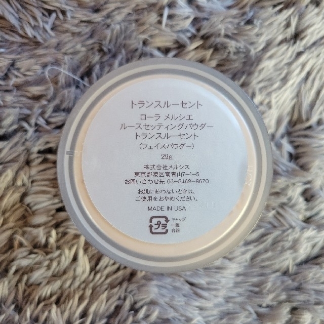 laura mercier(ローラメルシエ)のlaura mercier ローラメルシエ フェイスパウダー コスメ/美容のベースメイク/化粧品(フェイスパウダー)の商品写真