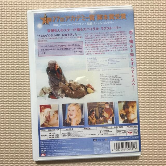 エターナルサンシャイン　DTSスペシャルエディション エンタメ/ホビーのDVD/ブルーレイ(外国映画)の商品写真