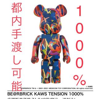 メディコムトイ(MEDICOM TOY)のBE@RBRICK KAWS TENSION 1000% (その他)