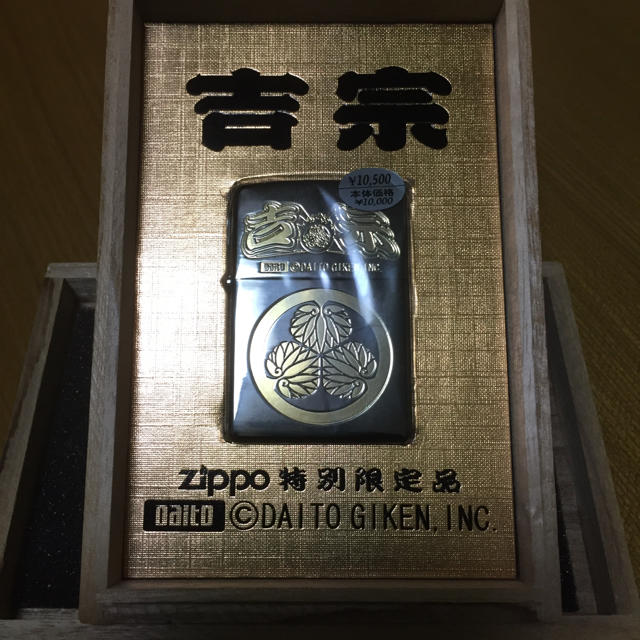 zippo 吉宗