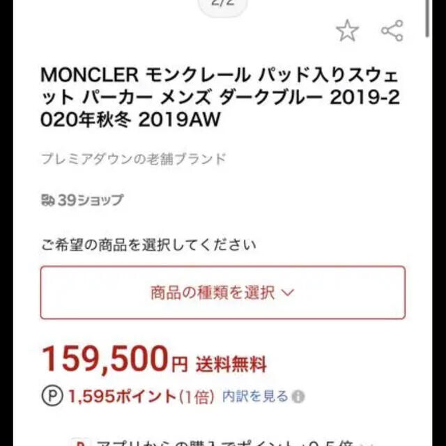 MONCLER - モンクレール パーカーダウン Mサイズの通販 by ぴぴ's shop