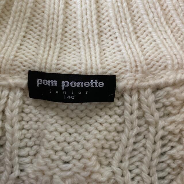 pom ponette(ポンポネット)のポンポネット　セーター　ニット　カーディガン　白　140cm  キッズ/ベビー/マタニティのキッズ服女の子用(90cm~)(カーディガン)の商品写真