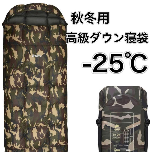 冬用 寝袋 ダックダウン 極暖 -25℃ シュラフ 丸洗い 封筒型 迷彩#6