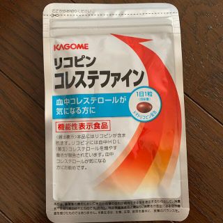 カゴメ(KAGOME)のコレステファイン(ダイエット食品)