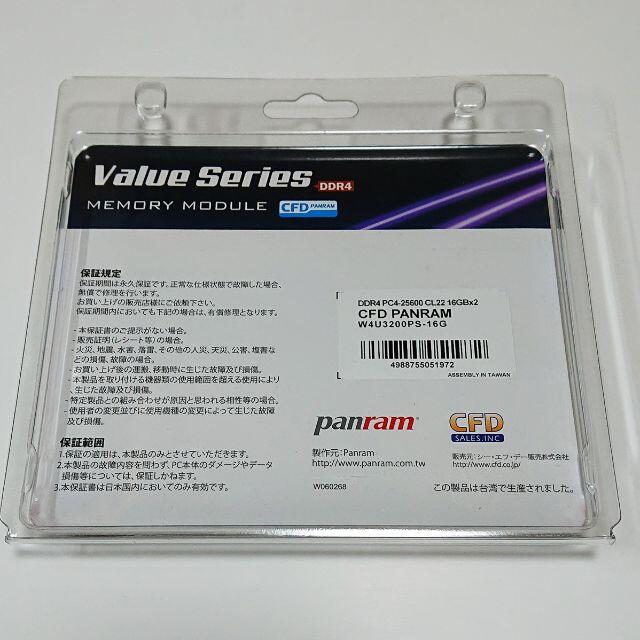 未使用 panram 32GB (16GBx2) DDR4-3200 #130 スマホ/家電/カメラのPC/タブレット(PCパーツ)の商品写真