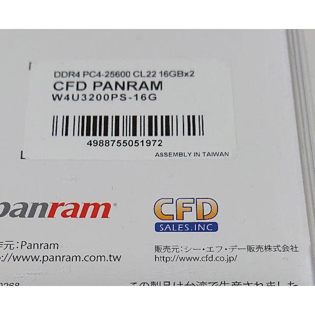 未使用 panram 32GB (16GBx2) DDR4-3200 #130 スマホ/家電/カメラのPC/タブレット(PCパーツ)の商品写真