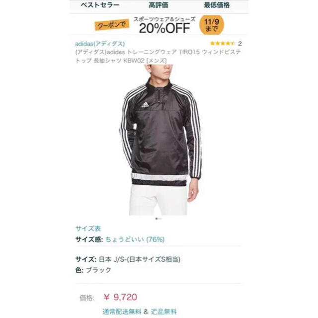 adidas(アディダス)のアディダス ウィンドブレーカー 上Oサイズ 下 Lサイズ メンズのメンズ その他(その他)の商品写真