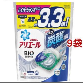 ピーアンドジー(P&G)のアリエールジェルボール4D炭酸機能付(39個入*9袋セット)(洗剤/柔軟剤)