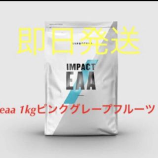 マイプロテイン(MYPROTEIN)の即日発送　マイプロテイン　eaa 1kg ピンクグレープフルーツ(アミノ酸)