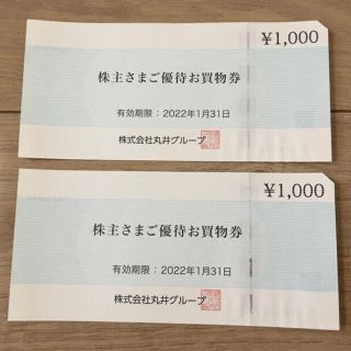 マルイ(マルイ)の丸井　株主優待券　2000円分(ショッピング)