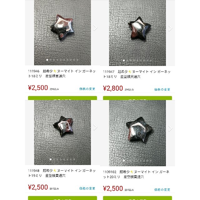 お纏め専用4点 300円引きハンドメイド - 各種パーツ