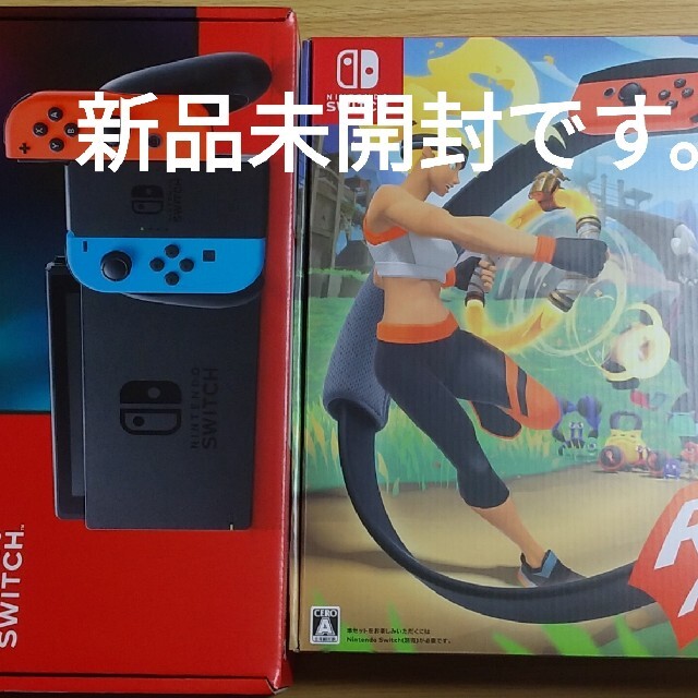 新品・未開封スイッチ本体・リングフィット