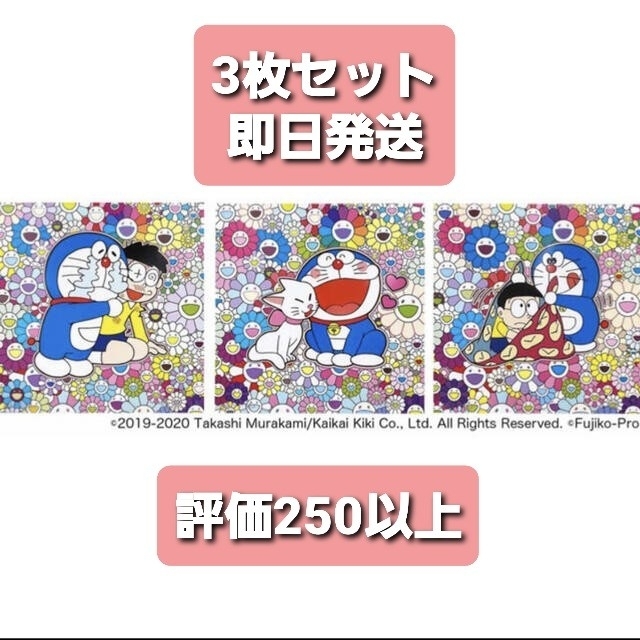 どこでもドア これからの人生 ドラえもん 村上隆 カイカイキキ どこでもドア これからの人生 ドラえもん 村上隆 カイカイキキ