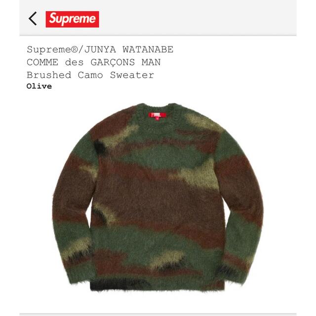 Supreme Junya Watanabe Camo Sweater