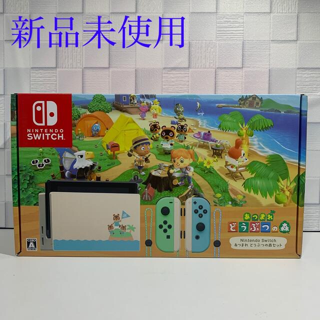 Nintendo Switch あつまれ どうぶつの森セット/Switch/HA家庭用ゲーム機本体