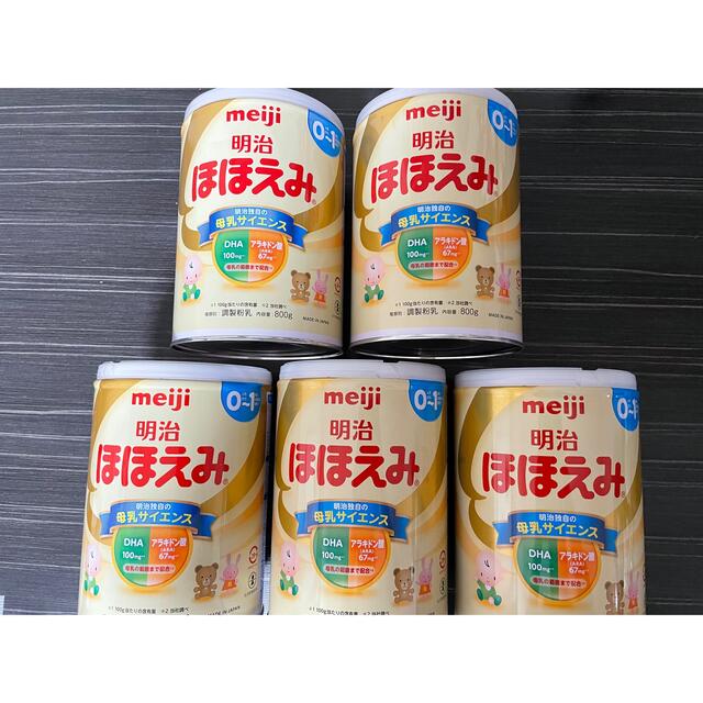 【新品未開封]ほほえみ粉ミルク5缶+らくらくキューブ2箱