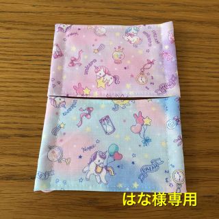 はな様専用ページ！(外出用品)