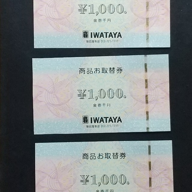 三越 - 三越伊勢丹グループ🎁商品お取替券③の通販 by まるこ's 三越 - 三越伊勢丹グループ🎁商品お取替券③の通販 by まるこ's