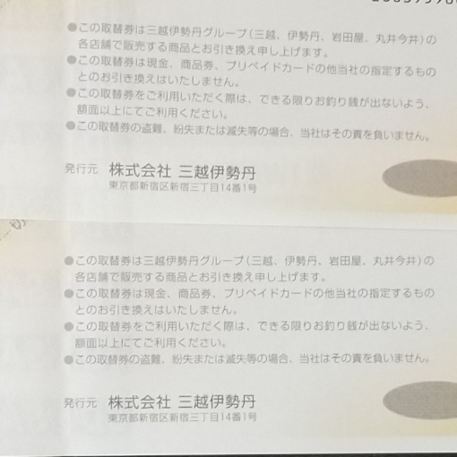 三越 - 三越伊勢丹グループ🎁商品お取替券③の通販 by まるこ's 三越 - 三越伊勢丹グループ🎁商品お取替券③の通販 by まるこ's