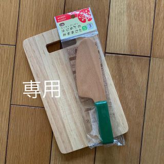 mia様専用(知育玩具)