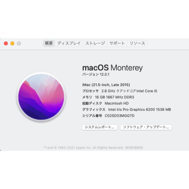 iMac 21.5 Late2015