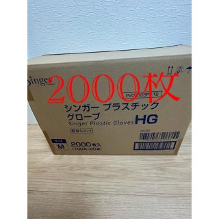 サラヤ(SARAYA)の大容量　プラスチックグローブ　プラスチック手袋　使い捨て　M 2000枚　(日用品/生活雑貨)