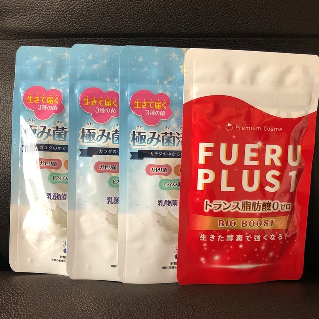 極み菌活生サプリ 3袋 FUERU PLUS1 トランス脂肪酸ゼロ 31粒