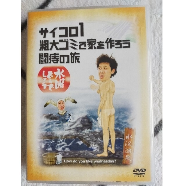 値下げ　水曜どうでしょう　DVD   第一弾から第6弾