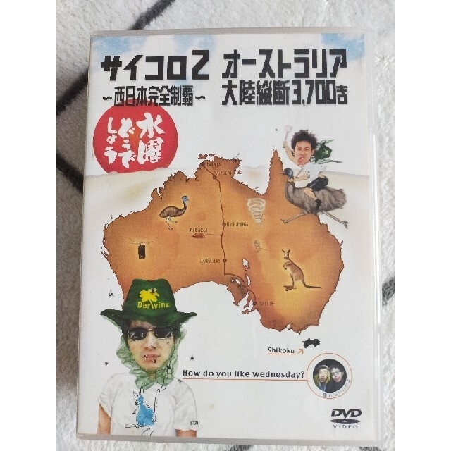 水曜どうでしょうDVD 値下げ中！-