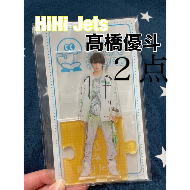 HiHi Jets 髙橋優斗 アクリルスタンド(バラ売り可) HiHi Jets 髙橋優斗 アクリルスタンド - メルカリ