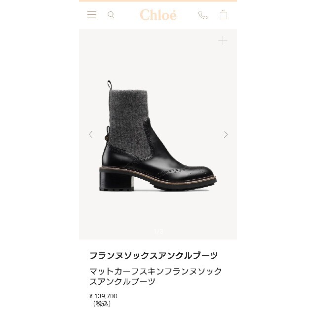 クロエ＊Chloe フランヌソックスアンクルブーツ | hartwellspremium.com