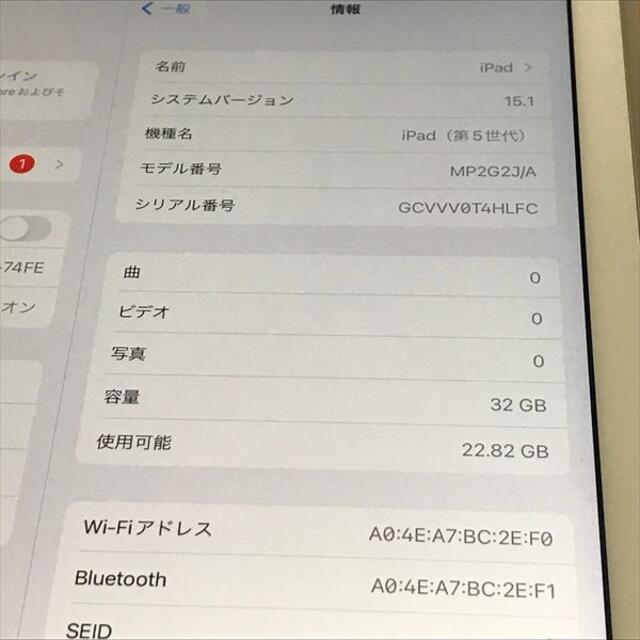 30日まで iPad 第5世代 WiFi 32GB シルバー 9.7インチ(70