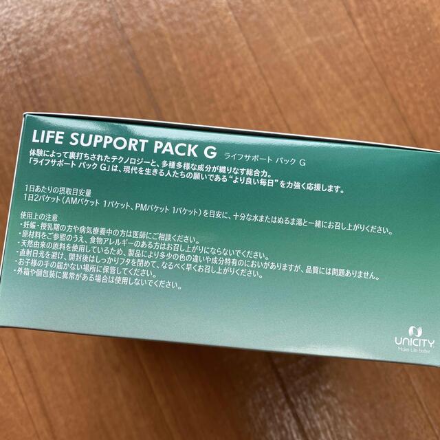 mhoさま専用 おまけつき ユニシティ ライフサポートパックG ２箱セット 食品/飲料/酒の健康食品(その他)の商品写真