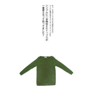 アンティカ(antiqua)の【antiqua 】H×H様専用　キーネックリブニット(ニット/セーター)