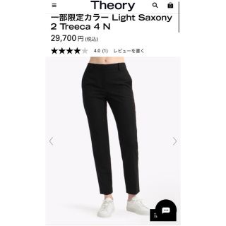 セオリー(theory)の新品　セオリー　XX0  ブラック　theory(クロップドパンツ)