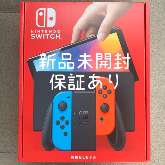 家庭用ゲーム機本体新品未開封★ニンテンドースイッチ有機ELモデル★保証あり