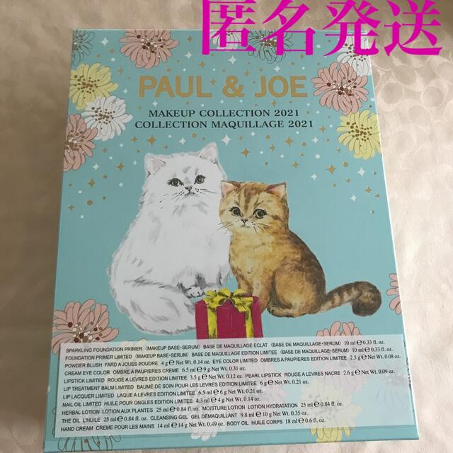 PAUL & JOE(ポールアンドジョー)のポール&ジョー メイクアップコレクション2021 コスメ/美容のキット/セット(コフレ/メイクアップセット)の商品写真