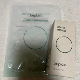 beplain シカフルアンプル 30ml(美容液)