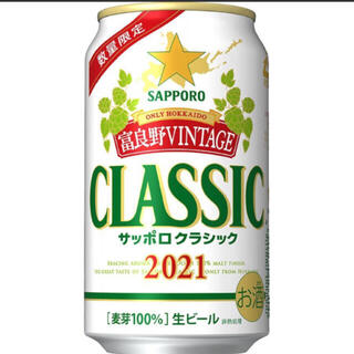 サッポロ(サッポロ)のサッポロクラシック　富良野ヴィンテージ350×6缶(ビール)