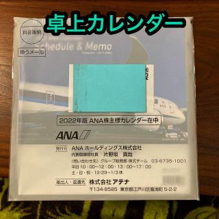 エーエヌエー(ゼンニッポンクウユ)(ANA(全日本空輸))の未開封｜ANA 2022年 卓上カレンダー(カレンダー/スケジュール)