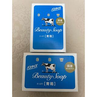 カウブランド(COW)の牛乳石鹸　青箱　130g×2個(ボディソープ/石鹸)
