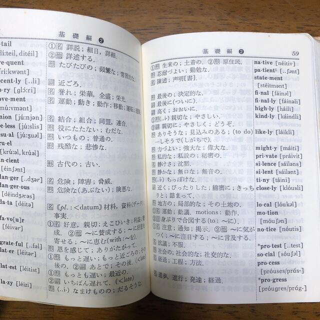 代々木ゼミ方式必修英単語8000 エンタメ/ホビーの本(語学/参考書)の商品写真