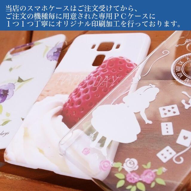 9023_たそがれ白芝[透]　 透明ハードケース ほぼ全機種対応 スマホ/家電/カメラのスマホアクセサリー(モバイルケース/カバー)の商品写真