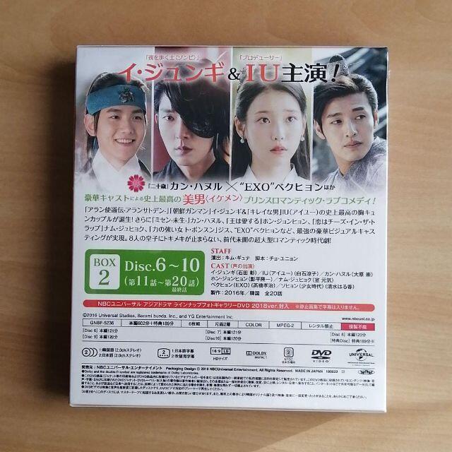新品未開封★麗<レイ>～花萌ゆる8人の皇子たち～ DVD BOX2 韓国ドラマ 1