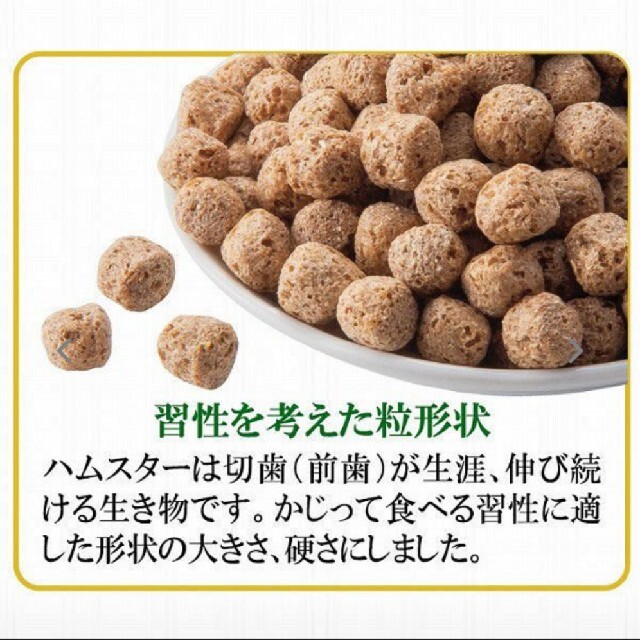 ハムスター プレミア厶フード その他のペット用品(小動物)の商品写真