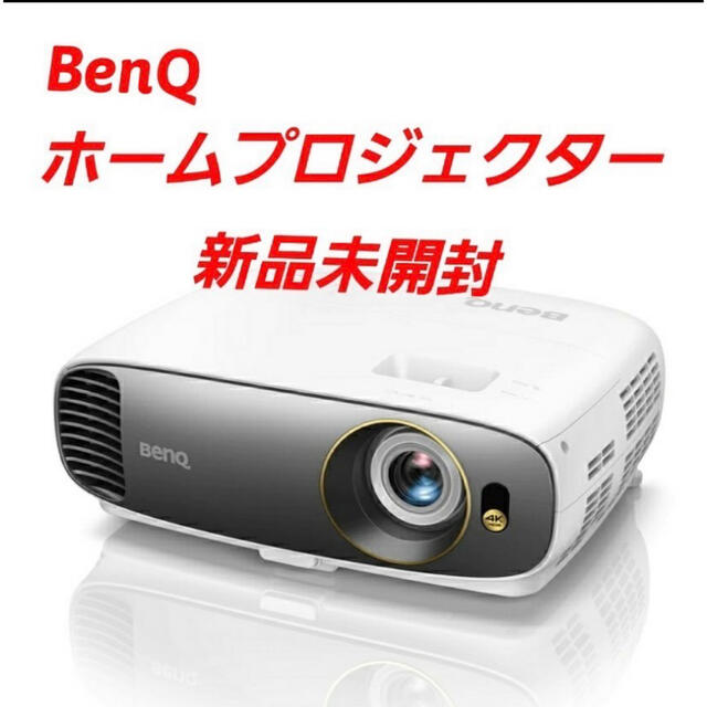 BenQ ホームプロジェクター ベンキュー ホームシアター